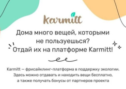 ekologicheskij-proekt-karmitt-rabotaet-v-lobne-7633cf5 новости Лобни 